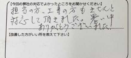 お客様の声